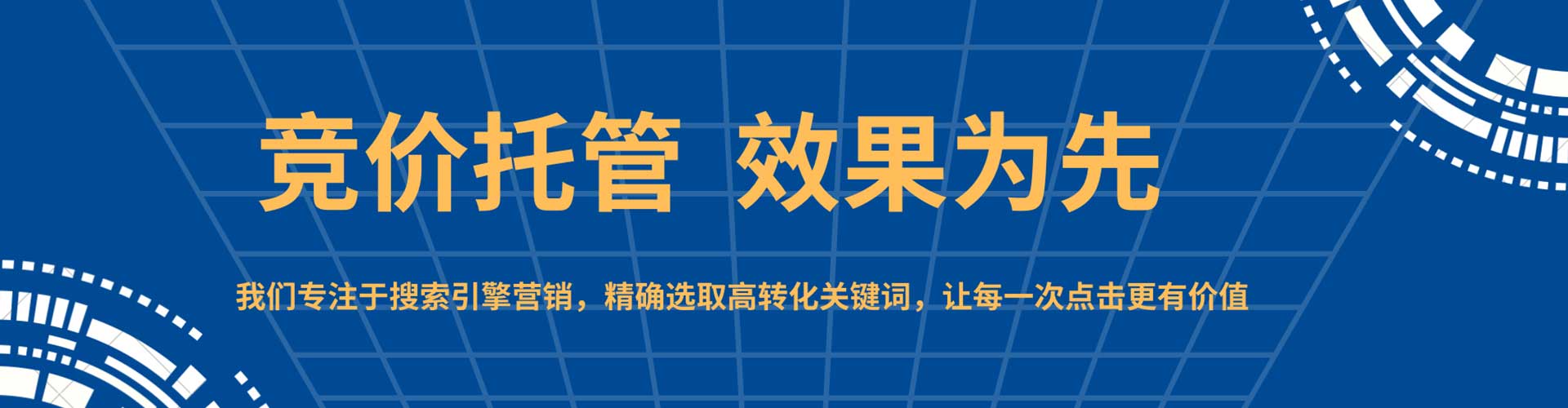 维西百度竞价推广